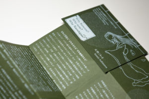 令和人形浄瑠璃せとうち九想図大行列 豆本