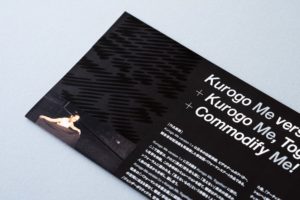 Kurogo Me リーフレット